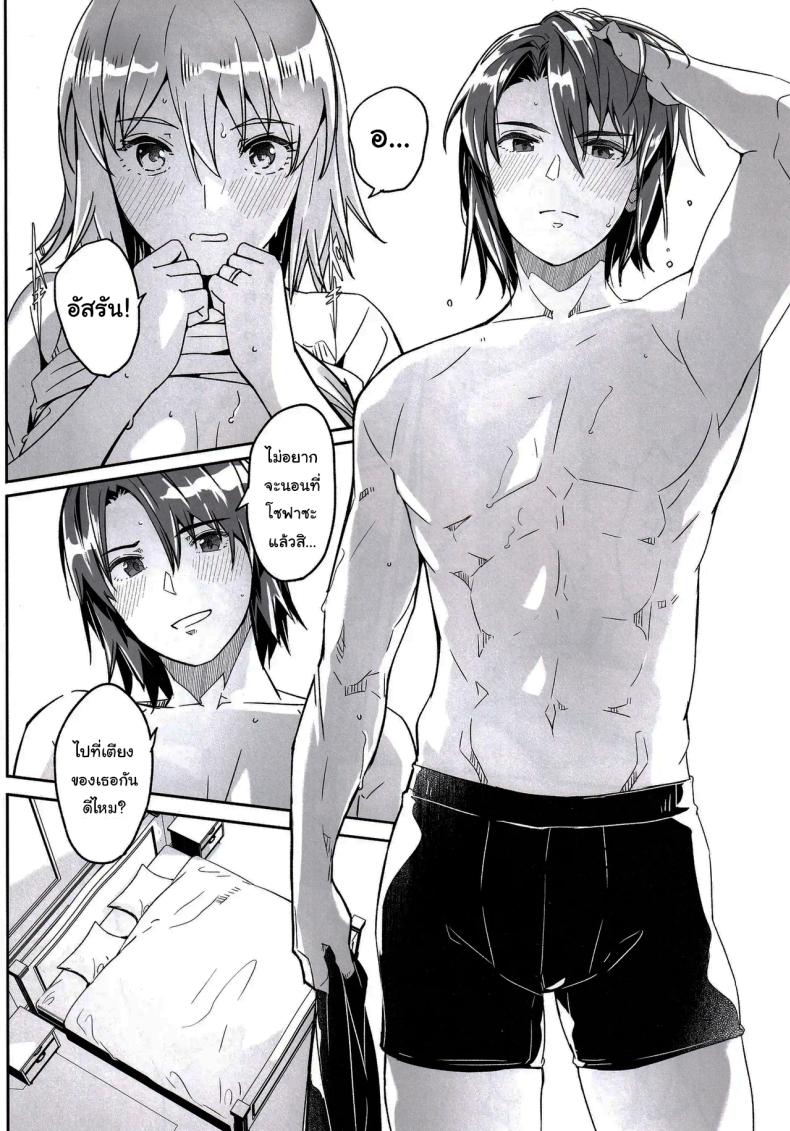 โดจิน ชีวิตหลังแต่งงานของเขาและเธอ